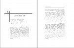 دانلود دانلود پی دی اف علوم شناختی مقدمه ای بر مطالعه ذهن 665 صفحه PDF-1