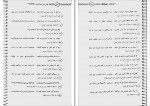دانلود پی دی اف آرایه های ادبی علیرضا عبدالمحمدی 454 صفحه PDF-1