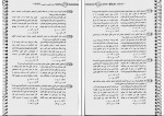 دانلود پی دی اف آرایه های ادبی علیرضا عبدالمحمدی 454 صفحه PDF-1