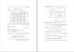 دانلود پی دی اف ارتعشات مکانیکی تامسون صفا برهانی 100 صفحه PDF-1