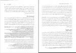 دانلود پی دی اف روان شناسی در قرآن مفاهیم و آموزه ها محمد کاویانی 324 صفحه PDF-1