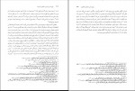 دانلود پی دی اف روان شناسی در قرآن مفاهیم و آموزه ها محمد کاویانی 324 صفحه PDF-1