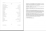 دانلود پی دی اف آبرسانی شهری محمد منزوی 402 صفحه PDF-1