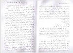دانلود پی دی اف اداره امور عمومی در اسلام محمد خدابخش 127 صفحه PDF-1