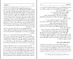 دانلود پی دی اف ادبیات کودکان علی اکبر شعاری نژاد 150 صفحه PDF-1
