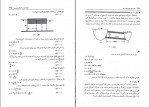 دانلود پی دی اف اصول هیدرولوژی کاربردی امین علیزاده 800 صفحه PDF-1