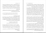 دانلود پی دی اف انسان در اسلام غلام حسین گرامی 225 صفحه PDF-1