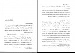 دانلود پی دی اف انسان در اسلام غلام حسین گرامی 225 صفحه PDF-1