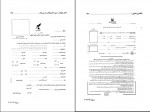 دانلود پی دی اف بانکداری داخلی 1 محمد بهمند 605 صفحه PDF-1