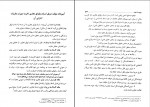 دانلود پی دی اف بانکداری داخلی 1 محمد بهمند 605 صفحه PDF-1