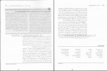 دانلود پی دی اف بیوشیمی دولین 2 رضا محمدی 755 صفحه PDF-1