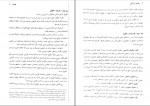 دانلود پی دی اف حقوق بازرگانی رشته های علوم اجتماعی و حسابداری ارسلان ثابت سعیدی 272صفحه PDF-1