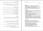 دانلود پی دی اف حقوق دریایی مرتضی نجفی 372 صفحه PDF-1