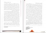 دانلود پی دی اف راهبری شرکتی مفاهیم و موردکاوی بیتا مشایخی 237 صفحه PDF-1