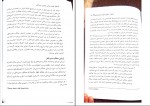 دانلود پی دی اف راهبری شرکتی مفاهیم و موردکاوی بیتا مشایخی 237 صفحه PDF-1