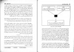 دانلود پی دی اف روانشناسی پرورشی نوین علی اکبر سیف 653 صفحه PDF-1