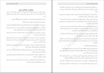 دانلود پی دی اف روانشناسی پرورشی نوین علی اکبر سیف 653 صفحه PDF-1