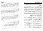 دانلود پی دی اف روان شناسی بالینی مهرداد فیروز بخت 750 صفحه PDF-1