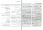 دانلود پی دی اف روان شناسی تربیتی شاهده سعیدی 450 صفحه PDF-1