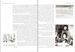 دانلود پی دی اف روان شناسی تربیتی شاهده سعیدی 450 صفحه PDF-1