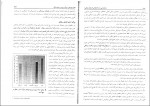 دانلود پی دی اف روان شناسی رشد نوجوانی تا پایان عمر یحیی سید محمدی 268 صفحه PDF-1