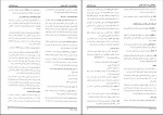 دانلود پی دی اف روان شناسی رشد نوجوانی تا پایان عمر یحیی سید محمدی 268 صفحه PDF-1