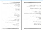 دانلود پی دی اف روانشناسی رشد از لقاح تا کودک یحیی سید محمدی 310 صفحه PDF-1