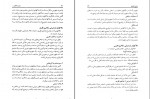 دانلود پی دی اف روش تحقیق با رویکرد پایان نویسی غلام رضا خاکی 482 صفحه PDF-1