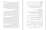 دانلود پی دی اف روش تحقیق با رویکرد پایان نویسی غلام رضا خاکی 482 صفحه PDF-1