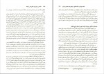 دانلود پی دی اف روش های تحقیق کیفی و آمیخته عباس بازرگان 270 صفحه PDF-1
