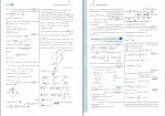 دانلود پی دی اف ریاضیات تجربی جامع کنکور محمد رضا مهر جلیلی 400 صفحه PDF-1
