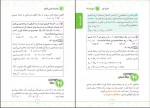 دانلود پی دی اف ریاضیات تجربی کنکور عباس اشرفی 320 صفحه PDF-1