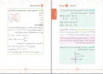 دانلود پی دی اف ریاضیات تجربی کنکور عباس اشرفی 320 صفحه PDF-1