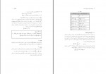 دانلود پی دی اف ریاضیات پایه و مقدمات آمار 2 موسی الرضا شمسیه زاهدی 220 صفحه PDF-1