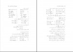 دانلود پی دی اف ریاضیات پایه و مقدمات آمار 2 موسی الرضا شمسیه زاهدی 220 صفحه PDF-1