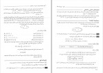 دانلود پی دی اف ریاضیات کاربرد آن در مدیریت و حسابداری هادی رنجبران 680 صفحه PDF-1