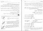 دانلود پی دی اف ریاضی عمومی 2 حسین فرامرزی 345 صفحه PDF-1