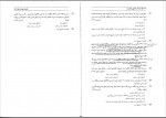 دانلود پی دی اف ساده ساز حقوق تجارت فرشید فرحناکیان 375 صفحه PDF-1