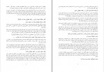 دانلود پی دی اف ساده ساز حقوق تجارت فرشید فرحناکیان 375 صفحه PDF-1