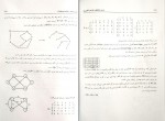 دانلود پی دی اف طراحی الگوریتم حمید رضا مقسمی 410 صفحه PDF-1