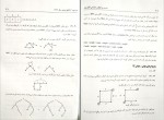 دانلود پی دی اف طراحی الگوریتم حمید رضا مقسمی 410 صفحه PDF-1