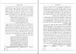 دانلود پی دی اف طریقت ذن 273 صفحه PDF-1