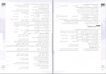 دانلود پی دی اف فلسفه و منطق جامع کنکور احمد حسینی 454 صفحه PDF-1