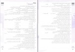 دانلود پی دی اف فلسفه و منطق جامع کنکور احمد حسینی 454 صفحه PDF-1