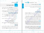 دانلود پی دی اف فلسفهه و منطق کنکور سید حسام الدین جلالی طهرانی 327 صفحه PDF-1