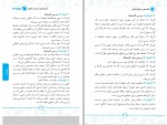 دانلود پی دی اف فلسفهه و منطق کنکور سید حسام الدین جلالی طهرانی 327 صفحه PDF-1