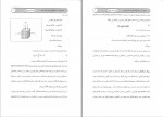دانلود پی دی اف فیزیک حالت جامد مسعود فارسانی 73 صفحه PDF-1