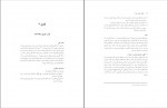 دانلود پی دی اف فیزیک حالت جامد مسعود فارسانی 73 صفحه PDF-1