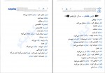 دانلود پی دی اف لغت خونه عربی میثم فلاح 64 صفحه PDF-1