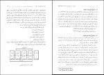 دانلود پی دی اف مباحث نوین تحقیق در عملیات منصور مومنی 319 صفحه PDF-1